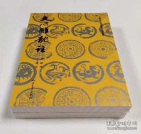 文心雕龙
