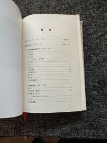 帕斯选集（上）