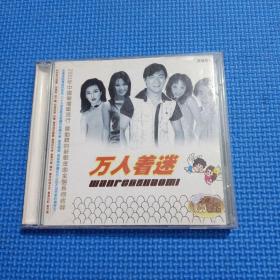 CD【万人着迷 2001年中国月坛最流行  滚石唱片】