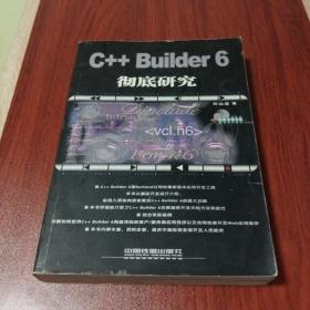 C++ Builder 6彻底研究