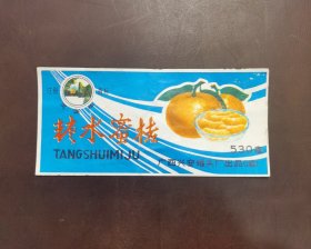 老罐头标：灵渠牌 糖水蜜桔 广西兴安罐头厂出品