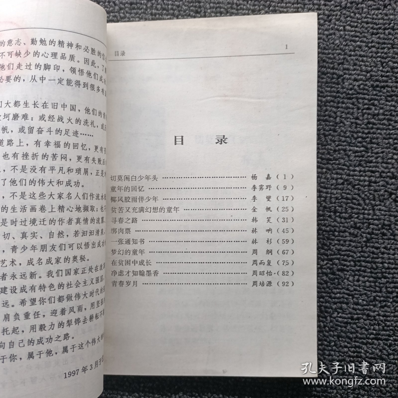 成功从这里起步