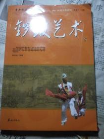 阅读中华国粹：青少年应该知道的锣鼓艺术