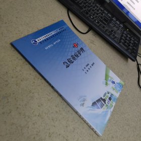 第2版 危机重症护理