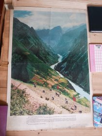 中国地理教学图片<怒江峡谷>1973年1版1印