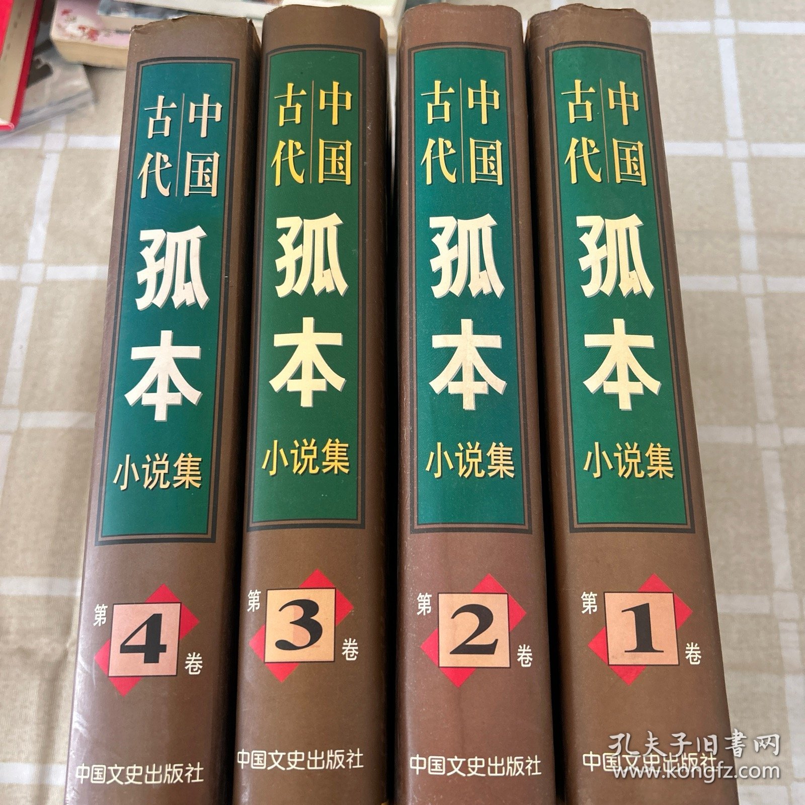 中国古代孤本小说集（全4卷）