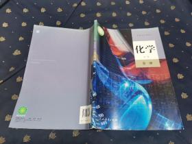 最新版高中化学课本 必修 第一册【人教版 笔记非常少，整体品相非常好，基本9品】