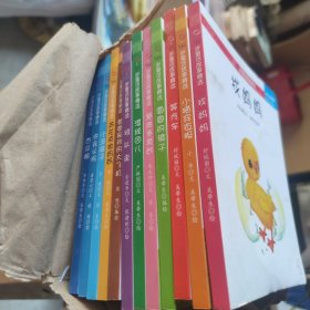 0-3岁童话故事精选（1-12册）共12册合售（详见详细描述）