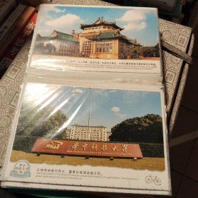华中科技大学明信片