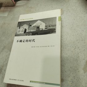 汉译精品 政治经济