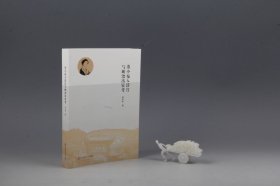 董小宛入清宫与顺治出家考（邓小军著·华东师范大学出版社2018年版·16开·定价98元）