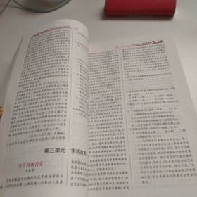 领扬阅读，现代文技能训练