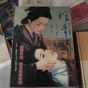 风华绝色画集