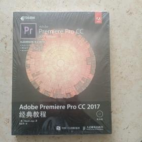 Adobe Premiere Pro CC 2017经典教程