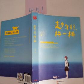 趁年轻，拼一拼