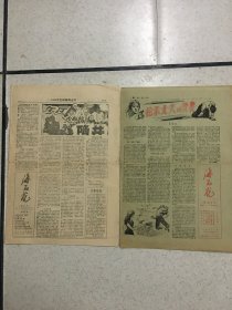 海石花 特刊1号，特刊2号