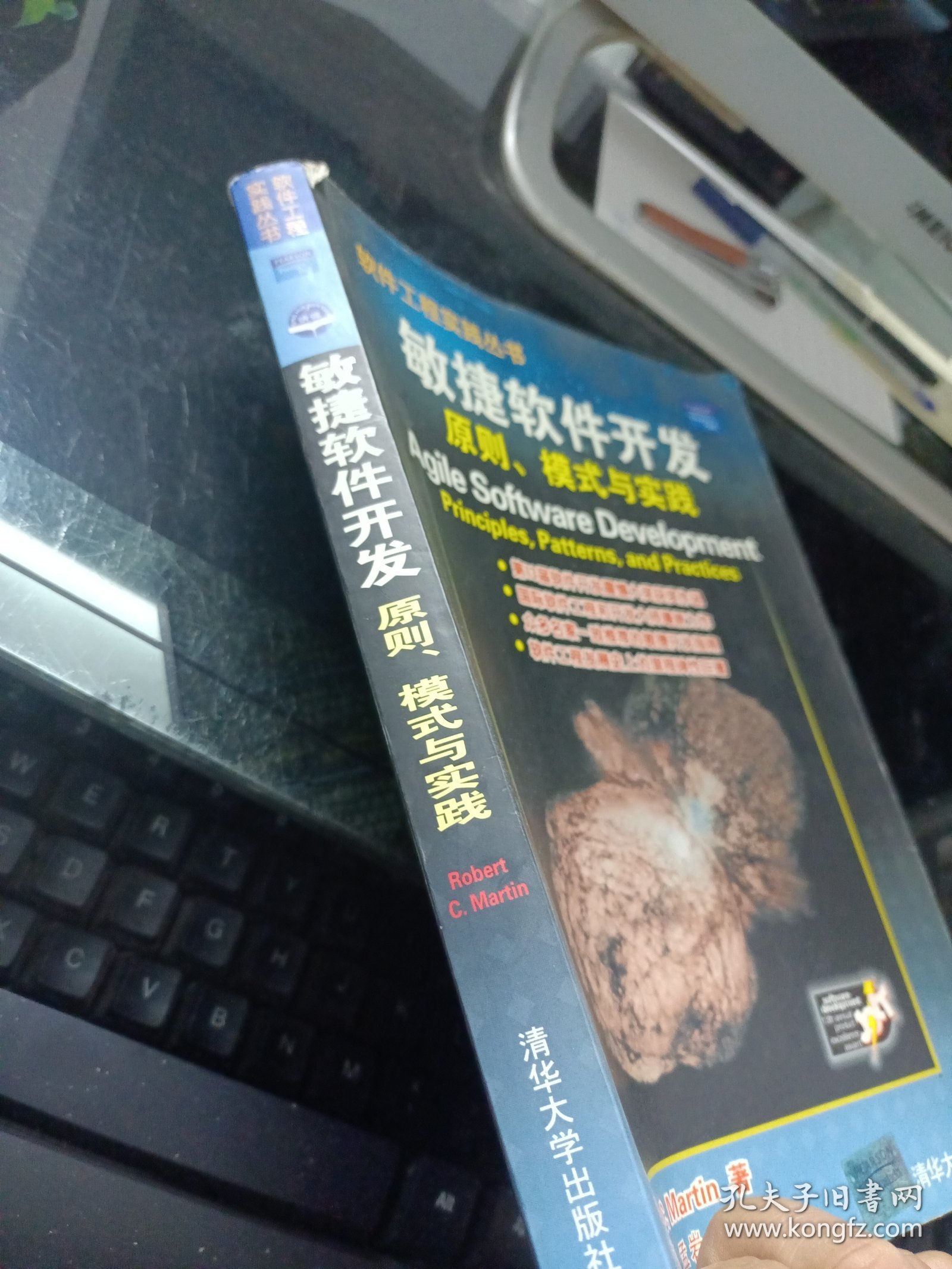 敏捷软件开发：原则、模式与实践（看图下单）