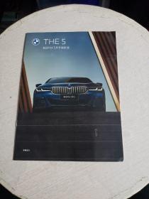 THE 5 新BMW5系长轴距版（薄画册）
