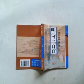 元曲三百首诗词曲赋集 扉页有章