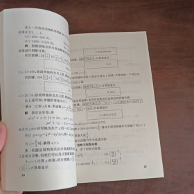 科学计算器与高中数学教学整合.卡西欧fx-82MS型科学计算器的使用