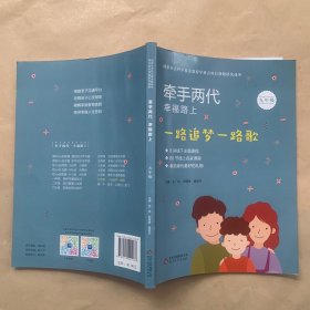 一路追梦一路歌 : 九年级