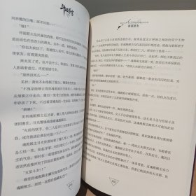 斗破苍穹28 净莲妖火