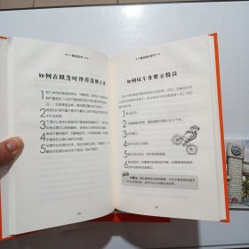 男孩全书，7册全