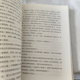 金青稞：西藏精准扶贫纪实