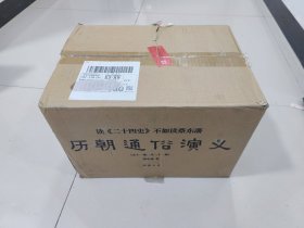 历朝通俗演义