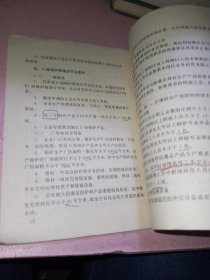 中华人民共和国劳动部 锅炉制造许可证条件