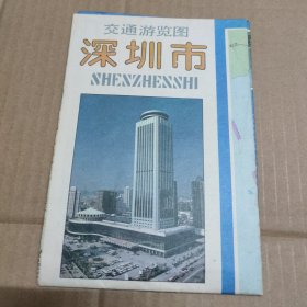 深圳市交通游览图