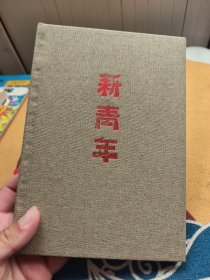 新青年 故事笔记本