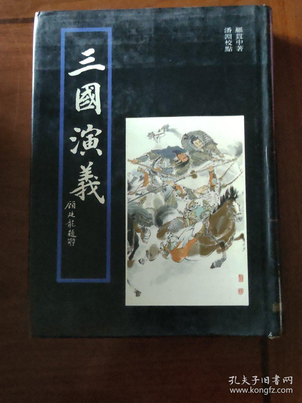 豪华大字本: 四大名著（红楼梦，水浒全传，三国演义，西游记）
