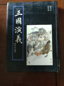 豪华大字本: 四大名著（红楼梦，水浒全传，三国演义，西游记）
