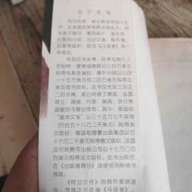 《马语者》单本