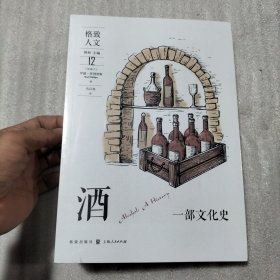酒：一部文化史