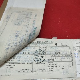 D 【新华社湖南分社帐本】时间跨度：1983年6月8日一15日（之三），历任社长，高级编辑，高级记者，作家等签名数百处，票厚厚一本，一二百页，火车票等票据数百至上千份。刘振贵，李业英，刘诗训，胡敏如等社长，陈四益，孙忠靖，杨善清，陈雅妮，钟敬德，文伯其，孟凡夏，易凯林，刘见初等高级编辑，记者多处签名，图未拍完，另有续图