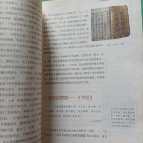 知道点中国文学（中国人文素质必读书全新彩图版）