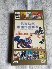 世界动画中国水墨动画（DVD17碟装）