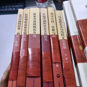 马克思主义与当代文化发展