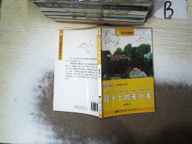 南方分级阅读·四年级（第一套书，全五册）