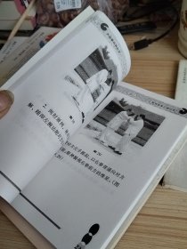 杨式太极拳述真（全五册）太极拳行拳心法