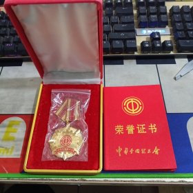 中华全国总工会徽章