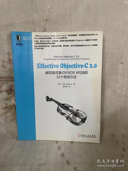 Effective Objective-C 2.0：编写高质量iOS与OS X代码的52个有效方法