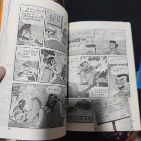 连环画三国志 2-5 四本合售