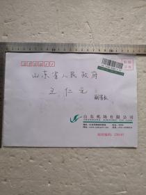 实寄封-221
