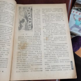 中华气功1983 3