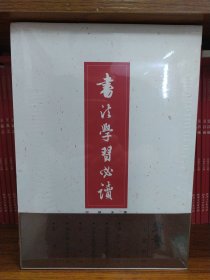 邓散木书艺集粹（全六册）