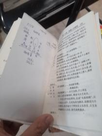 千古八字秘诀