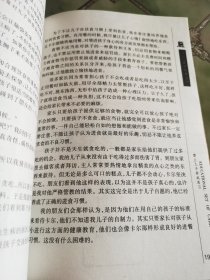 卡尔·威特教育全书